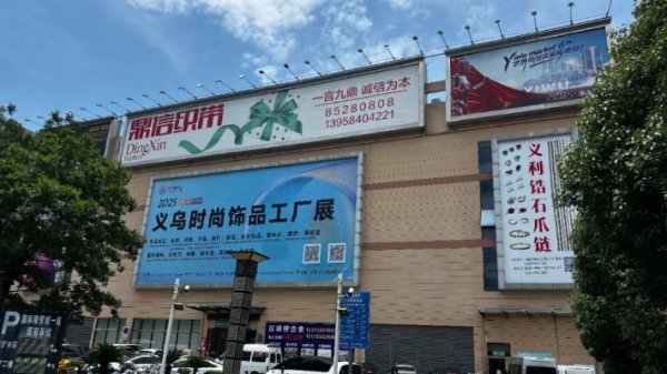 元宝枫资本 义乌严查仿版LABUBU后，仍有人悄悄卖！有商家一天涨价10元：“客户嫌贵，再来就涨了” ，低仿在国外爆单“只要有货，不管好坏”