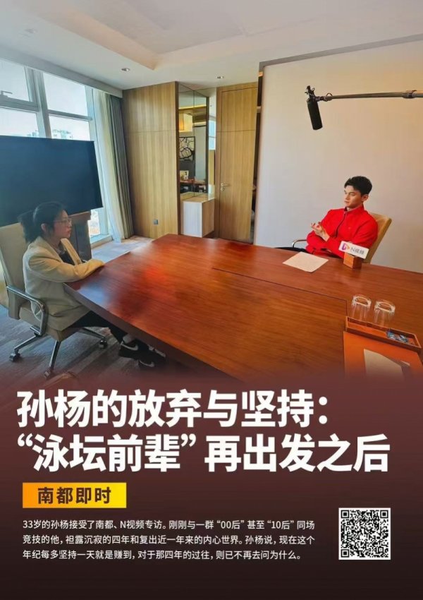 优配痢略 孙杨将出战十五运会两项自由泳项目! 曾称这是全新的起点